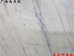 天然大理石有什么缺点与优点