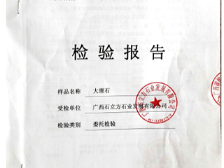 广西白大理石检验报告