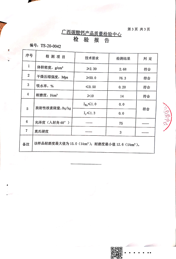 伯爵灰检测报告3