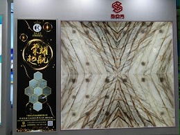 广西石立方石业发展有限公司亮相广西工业和信息产品展会